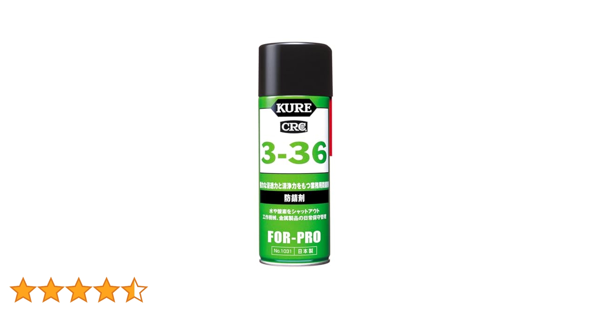 Amazon.co.jp: KURE(呉工業) 3-36 430ml 防錆剤 1031 : 車＆バイク